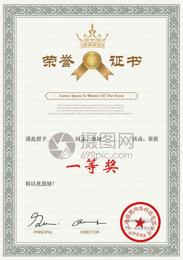 河北荣誉资质